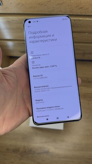 Xiaomi: Xiaomi, Mi 11, Б/у, 256 ГБ, 2 SIM — 18