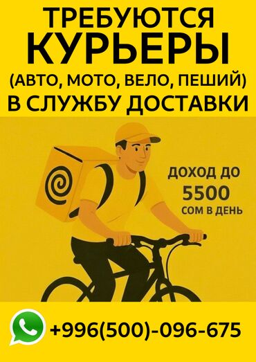 лепка пельменей вакансии: Ийкемдүү график, 18 жаштан жогору
