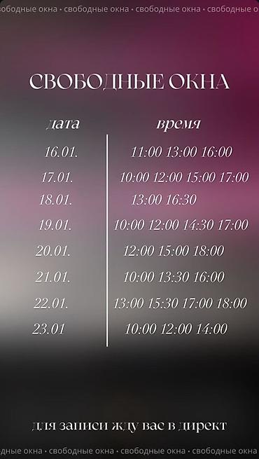 Маникюр: Маникюр,Наращивание ногтей,Педикюр,Наращивание ресниц,Ламинирование — 1