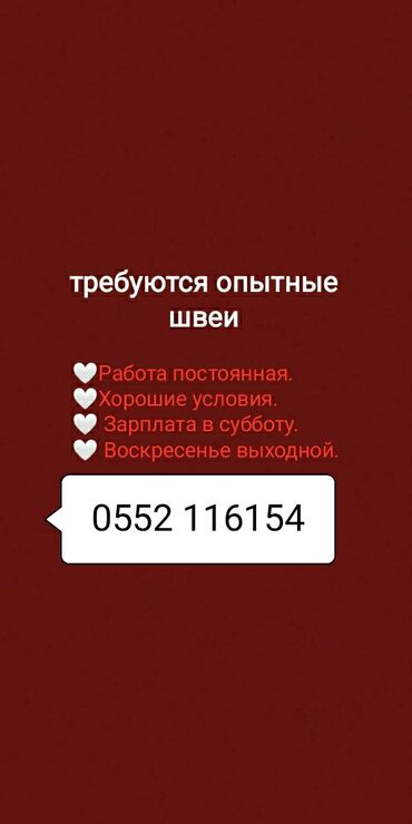 швея лебединовка: Тикмечи Универсал. Восток-5 мкр