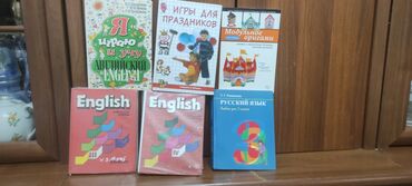 велесепед бу: Учебники и развивающая литература все в отличном состоянии