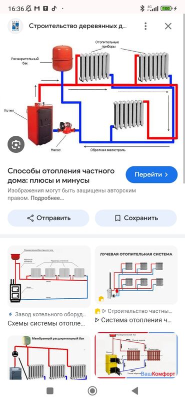 Отопление: Установка батарей, Установка котлов, Теплый пол Гарантия, Бесплатная консультация, Монтаж Больше 6 лет опыта