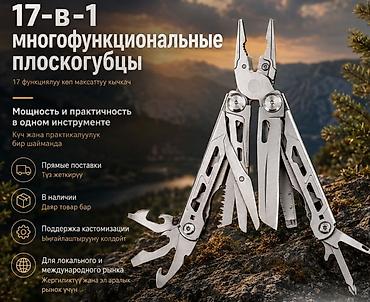 Мультитулдар: Мультитул All-in-one 16 в 1 — компактный набор инструментов для дома — 5