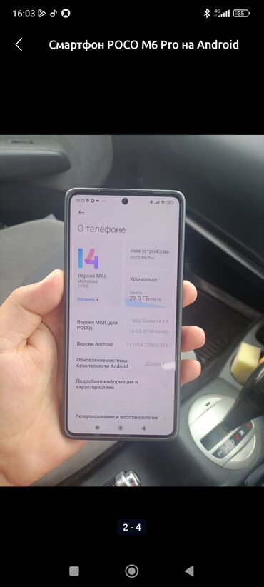 мониторы 32:9: Poco M6 Pro, түсү - Боз