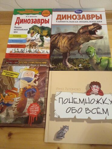 Kitablar, jurnallar, CD, DVD: Детские сказкивсе книги хороший состайани 10 книг