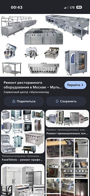 фритюрница профессиональная бишкек: Сервис по ремонту ресторанного и профессионального кухонного — 1