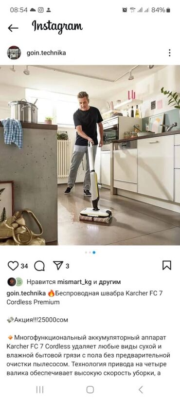 Другая техника для уборки: Беспроводная швабра Karcher FC 7 Cordless Premium. Новая. Полный