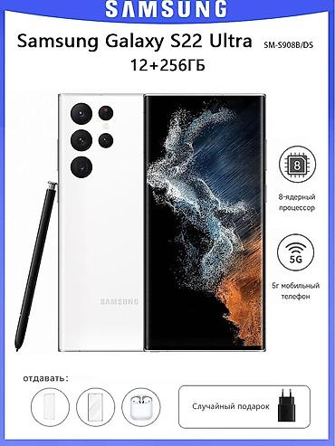 google pixel tablet: Samsung Galaxy S22 Ultra 12/256 ГБ Возможны варианты Флагманский — 2