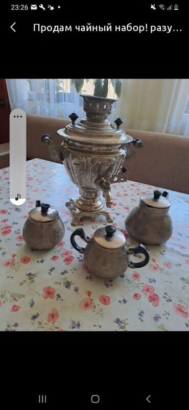 чайник полировка: Чайный набор самовар электрический, сахарница,для сливок, завар