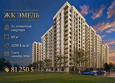 Продажа квартир: 2 комнаты, 65 м², ул. Горького / Алматинка Элитка, 4 этаж, ПСО (под самоотделку) — 1