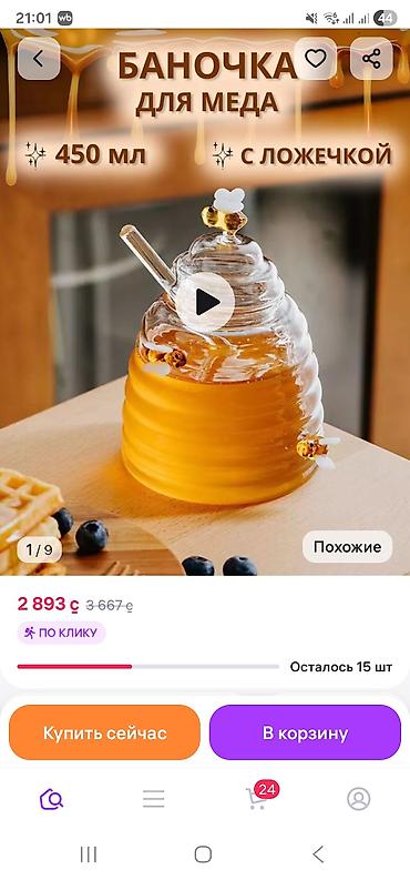 Банки: Банки — 9