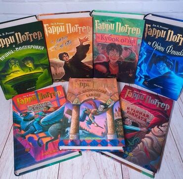 гарри: Набор книг Гарри Поттер 7 книг в твердом переплете Новые Цена