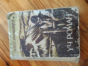 Tədris ədəbiyyatı: Kitab dəsti 1) Almança–Azərbaycança, Azərbaycança–Almança danışıq — 105