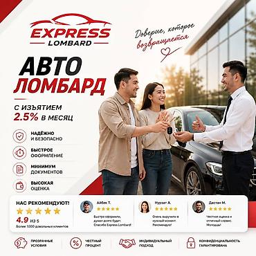 кредит брокер: Автоломбард | Займ — 1