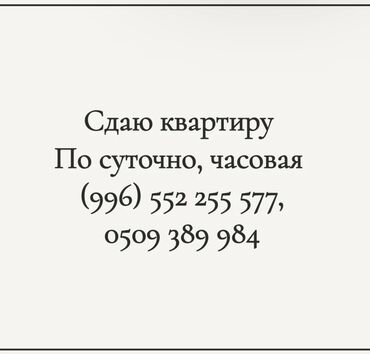 аренда полировка: 2 комнаты, Постельное белье, Парковка, Бронь