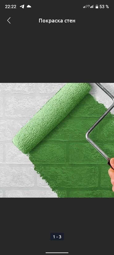 Покраска: Покраска ворот, Декоративная покраска, Покраска стен, На водной основе, На масляной основе, Больше 6 лет опыта — 2