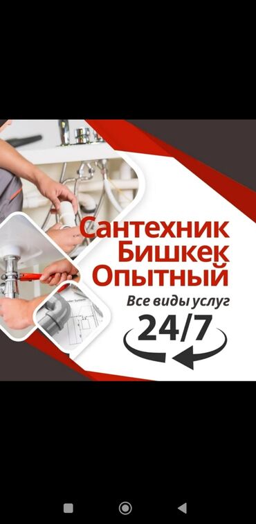 ищу работу разнорабочие: Чистка канализации Устранение засоров Продувка канализации Промывка