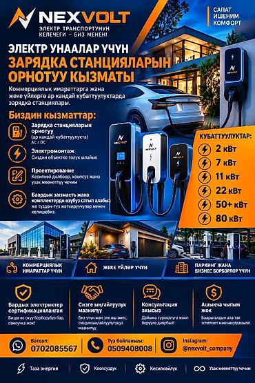 Электрики: Электрик 3-5 лет опыта — 1