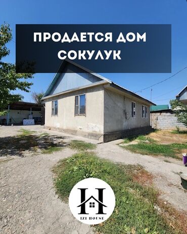 дом с цокольным этажом и гаражом: Дом, 57 м², 4 комнаты, Агентство недвижимости, Старый ремонт