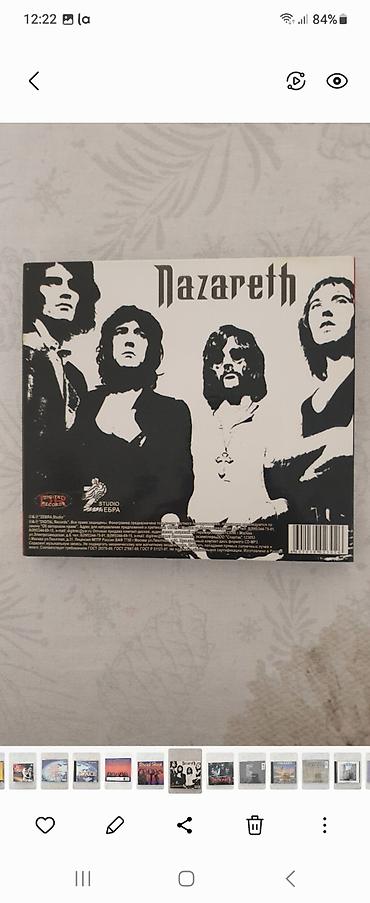 CD, DVD диски: CD диски: Supermax, Gilla, Eagles, Nazareth, Uriah heep и т.д. Диски — 12