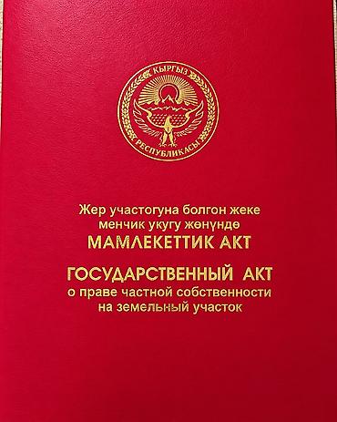 7 соток