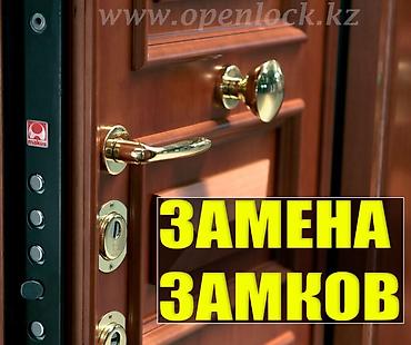 суван: Кулпу: Оңдоо, Орнотуу, Алмаштыруу — 2