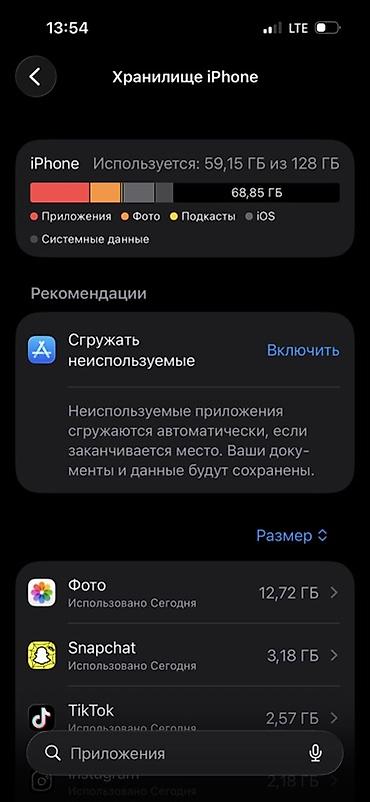 poco 1: IPhone 15, Б/у, 128 ГБ, Черный, 83 % — 8