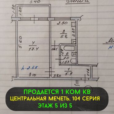 Продажа участков: 1 комната, 32 м², 104 серия, 5 этаж