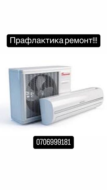 сколько стоит батарея на отопление: Чистка кондиционеров 🥶🥶🥶