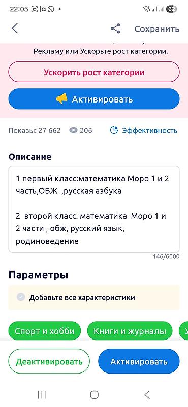 скорый: Энциклопедия по беременности и родам, я скоро стану мамой; 1 класс- — 9
