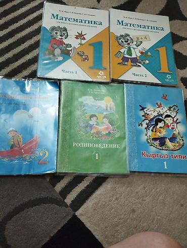 solutions elementary: Комплект школьных учебников для 1 класса (Киргизстан, русскоязычные — 3