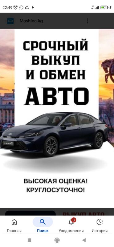 byd yuan up бишкек: Срочный выкуп и обмен авто - Оценка автомобиля высокая - Работаем