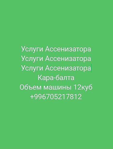 медицинские шапочки: Ассенизаторские услуги цена договорная смотря на кубы - Откачка и — 1