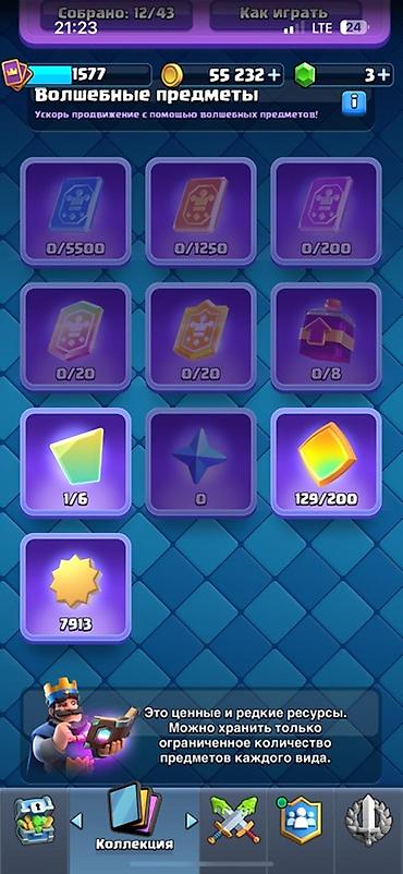 Видеоигры: Игровой аккаунт Clash Royale Основные параметры: - Кубки: 10 062 - — 2