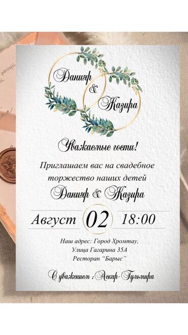станок для печати: Делаю приглашения на той (Кызыл узату, жентек той сунот той и многие