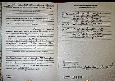Продажа участков: 72 соток — 11