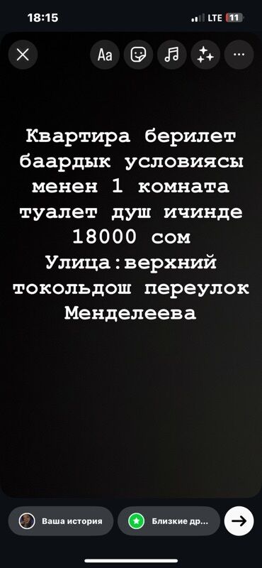 квартиры политех: 1 бөлмө, Чогуу жашоосу жок