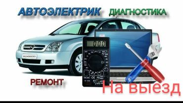 кыргыз авто продажа: Унааны үзгүлтүксүз текшерүү, Унаа системаларын даярдоо, Сигнализация орнотуу, алуу, баруу менен