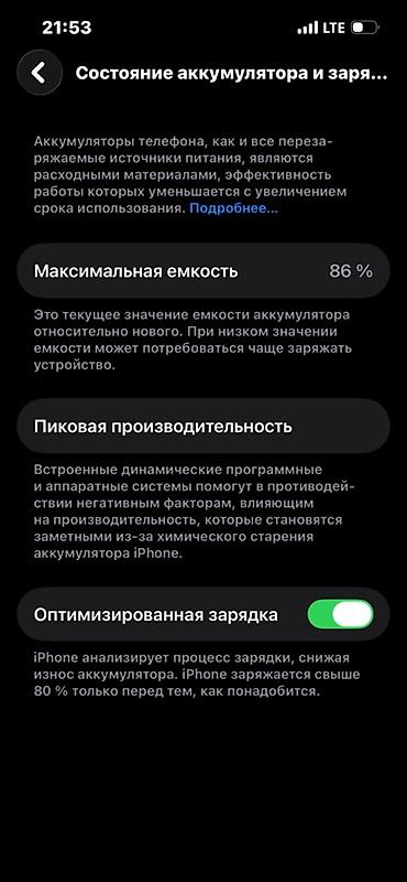 Apple iPhone: IPhone 13 Pro, Б/у, 1 ТБ, Зеленый, 86 % — 7