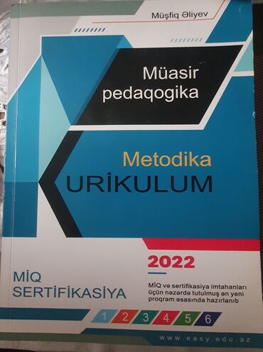 Помощник в преподавании. Методика- Куррикулум. Пособие новое