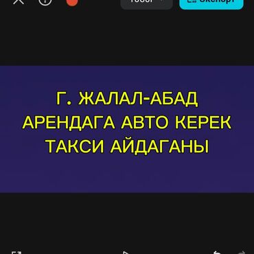 бишкек ноокат: Башка транспорт