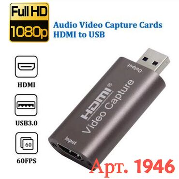 Батареи для ноутбуков: Переходник usb 3.0 HDMI video capture 60HZ б/к Карта видео-захвата