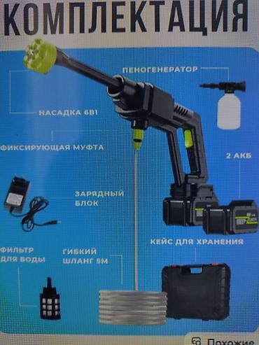 tracker gps: Продаю мойки высокого давления аккумуляторные, автомойки давление воды — 2