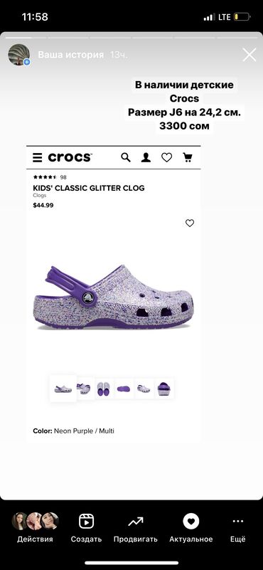 crocs оригинал: Детские Crocs. Оригинал. Заказывала через официальный сайт из США