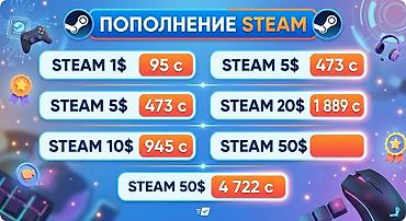 mx master 3 бишкек: Пополнение кошелька Steam в сомах Доступные номиналы: - STEAM 1$ — 95 — 1
