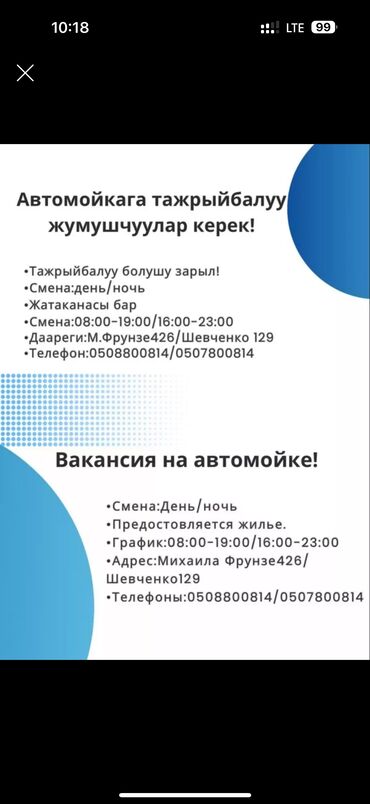 автомойщик с ежедневной оплатой: Строго только с опытом берём