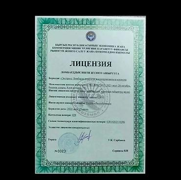 pirelli p zero: Ломбард, Автоломбард | Займ, Кредит — 2