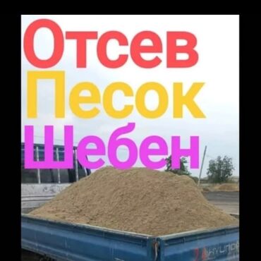 отсев цена бишкек камаз: Отсев отсев отсев отсев отсев отсев отсев отсев отсев отсев отсев