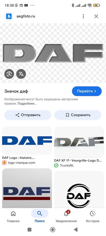 сдаётся авто с последующим выкупом: Куплю DAF . Год выше от 2000г с ленивцем. Механика. Расчет на месте