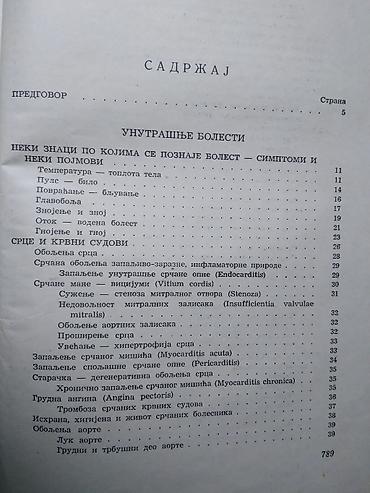 pinpointer prodaja: Knjiga:Narodni lekar- dr Borislav Petrović, dr Petar Dujanović 806 — 3